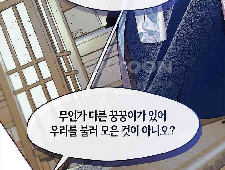 무림최강 남궁세가 막내딸입니다 15화 23