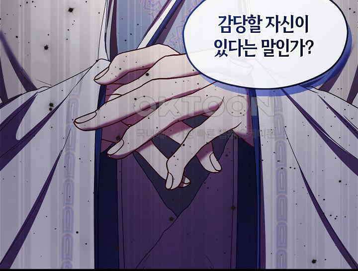 무림최강 남궁세가 막내딸입니다 15화 28
