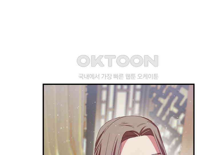 무림최강 남궁세가 막내딸입니다 15화 36