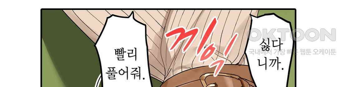 남편 옆에서 불륜 섹스 61화 10