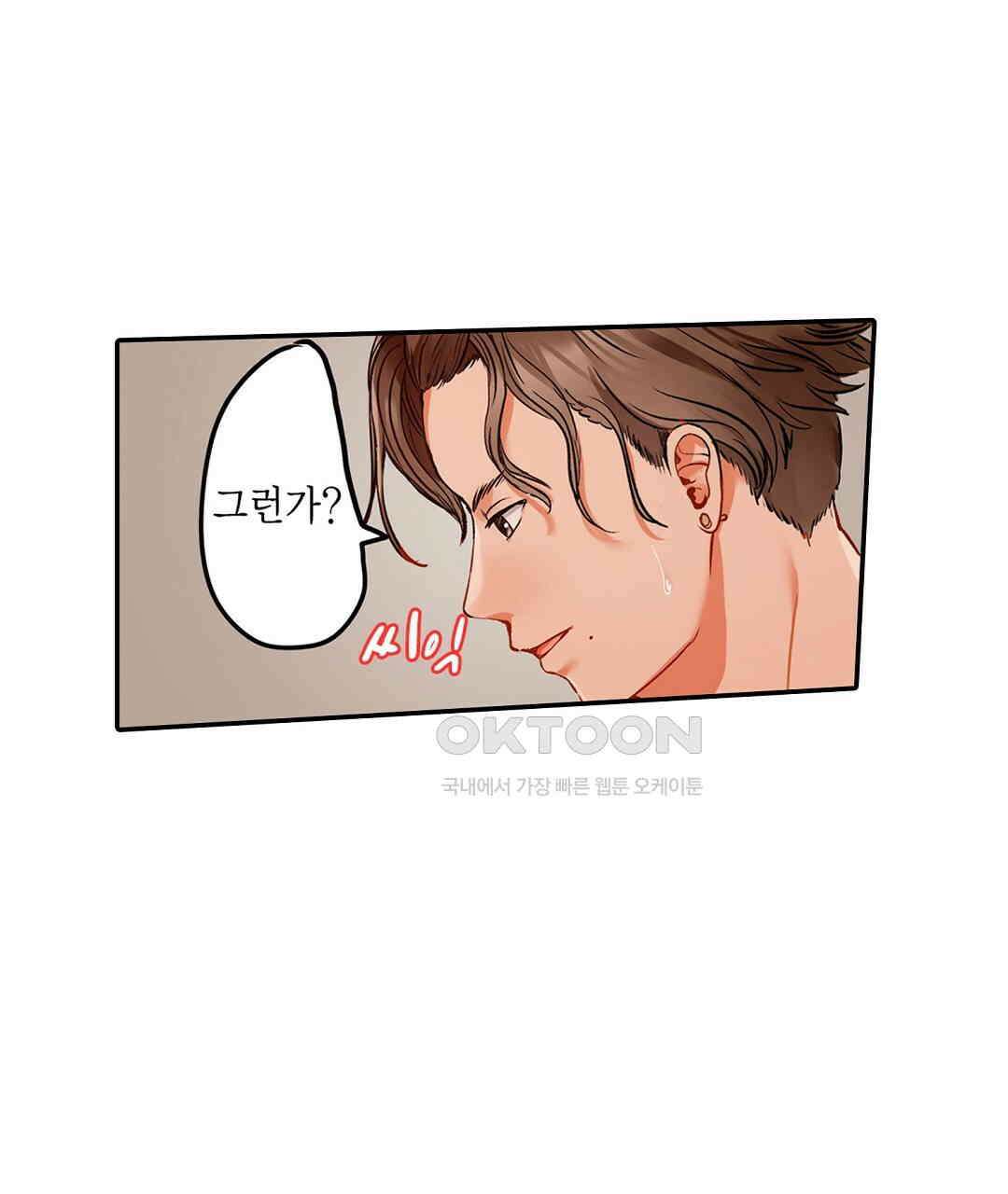 남편 옆에서 불륜 섹스 61화 15