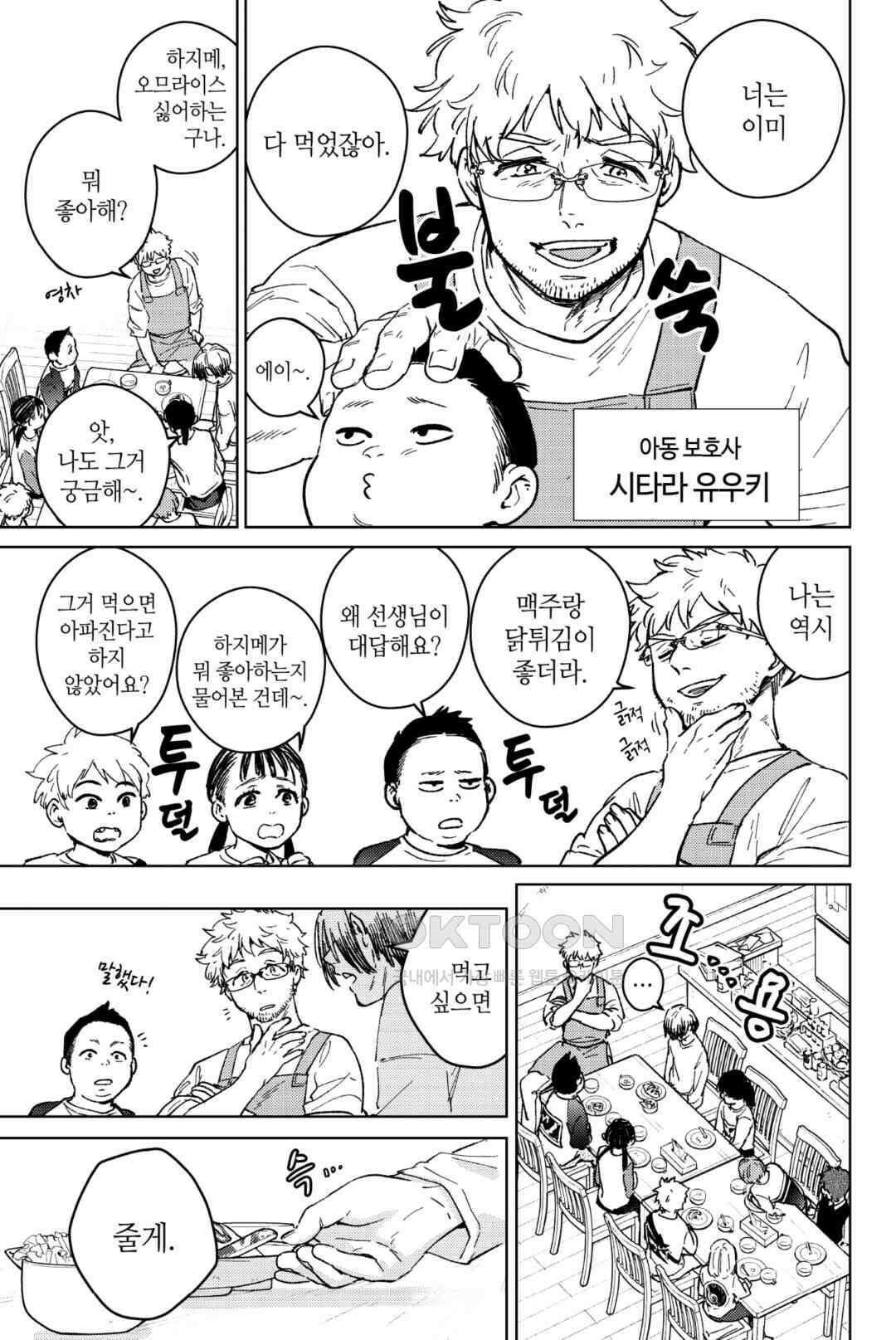 윈드 브레이커 [만화] 93화 6