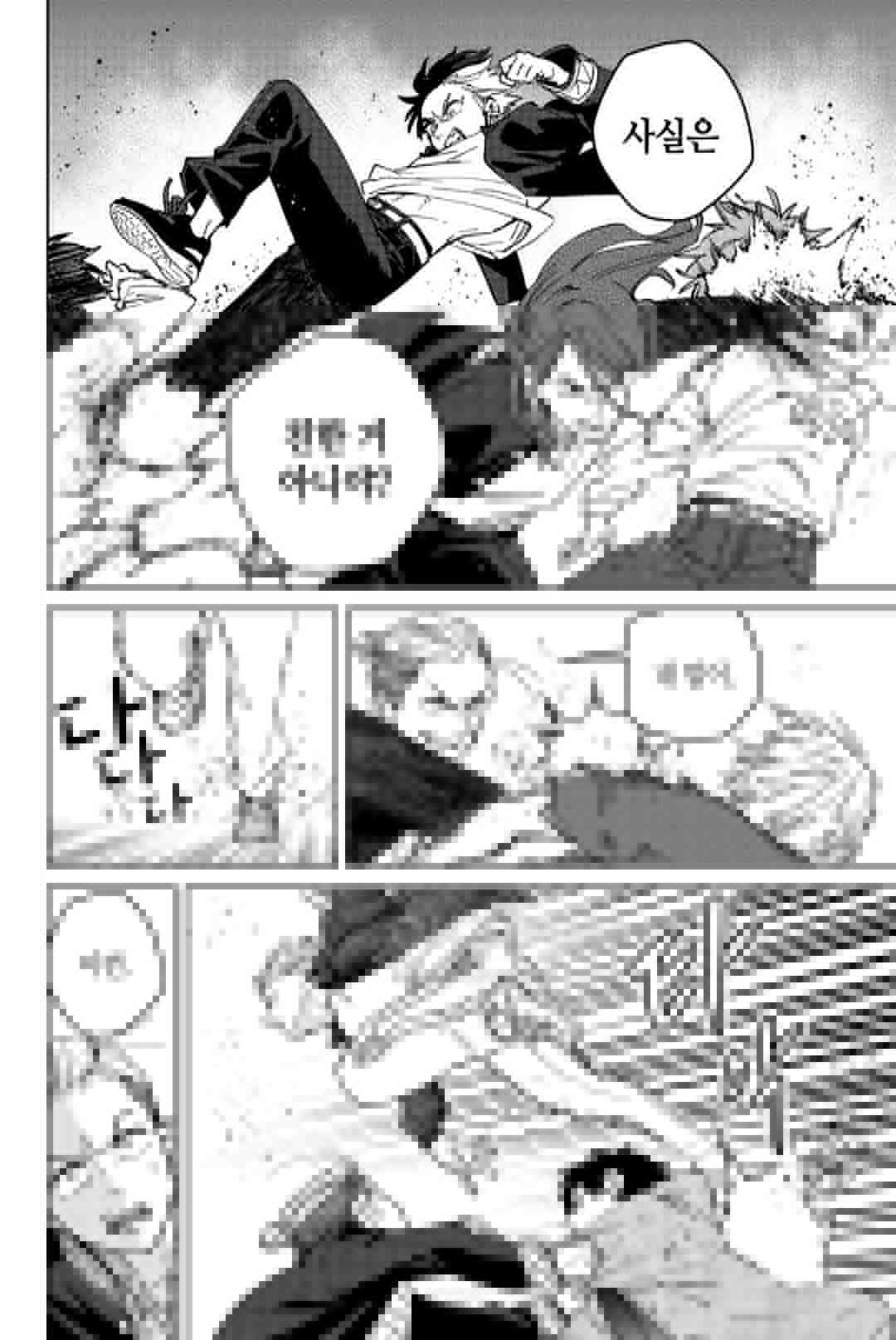 윈드 브레이커 [만화] 103화 5