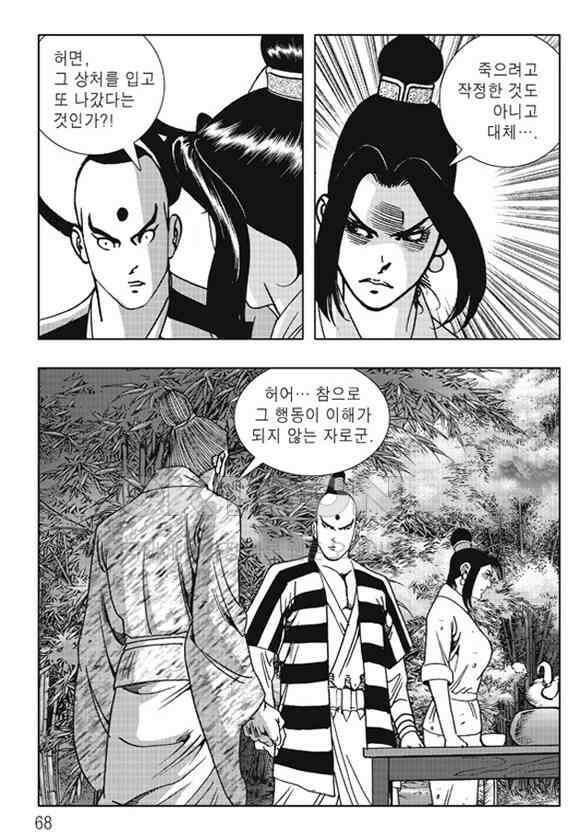 야설록 제왕군림 컬렉션 소리장도 44화 7