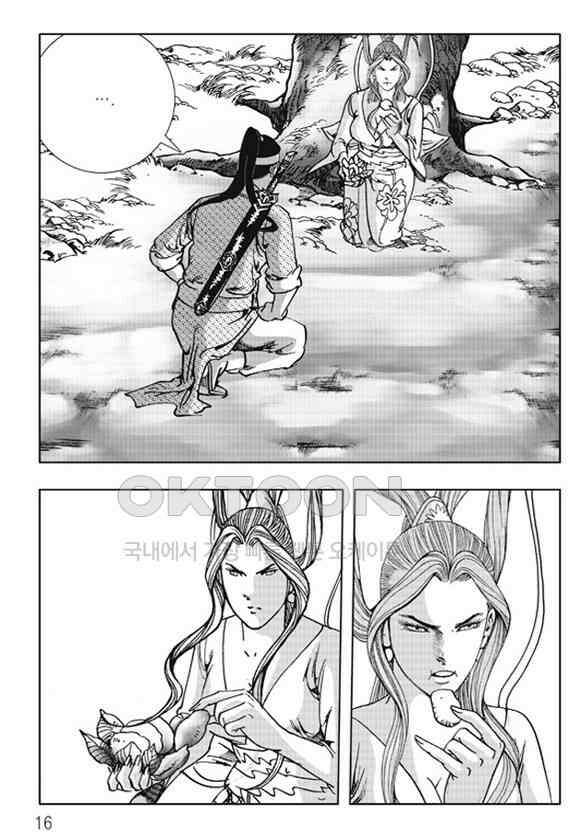 야설록 제왕군림 컬렉션 소리장도 53화 9