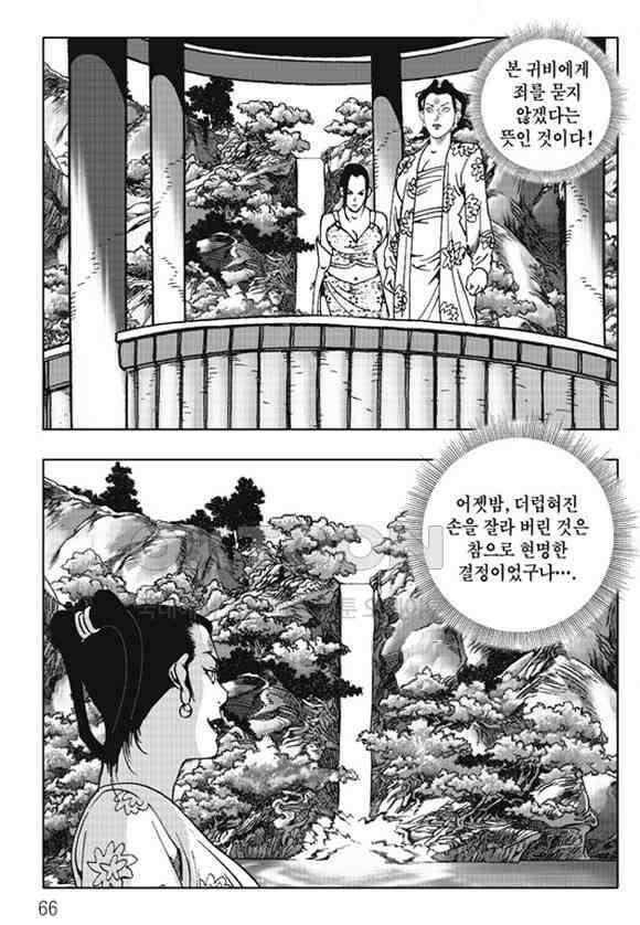 야설록 제왕군림 컬렉션 소리장도 70화 5