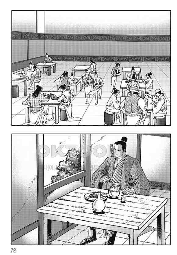 야설록 제왕군림 컬렉션 소리장도 70화 11