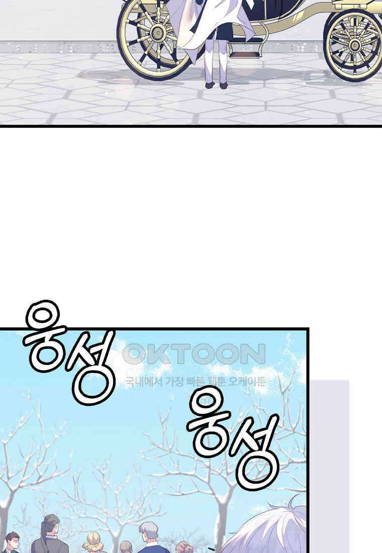 잃고 나서야 깨달았다 91화 2