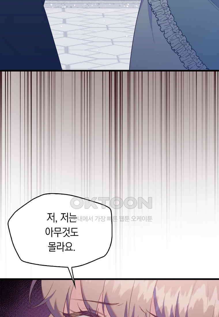잃고 나서야 깨달았다 91화 7