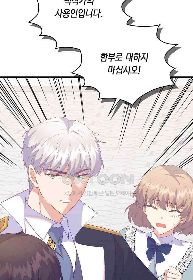 잃고 나서야 깨달았다 91화 9