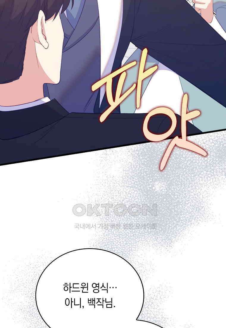 잃고 나서야 깨달았다 91화 10