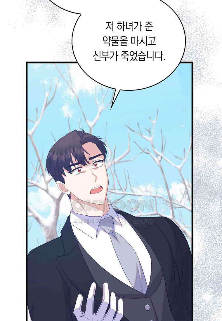 잃고 나서야 깨달았다 91화 11