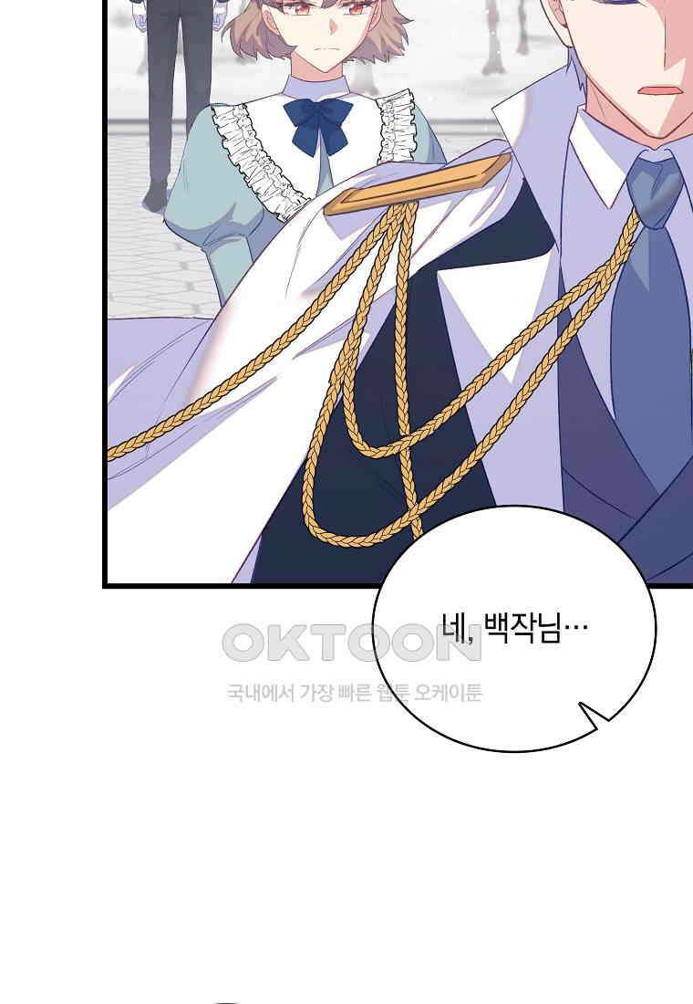 잃고 나서야 깨달았다 91화 15