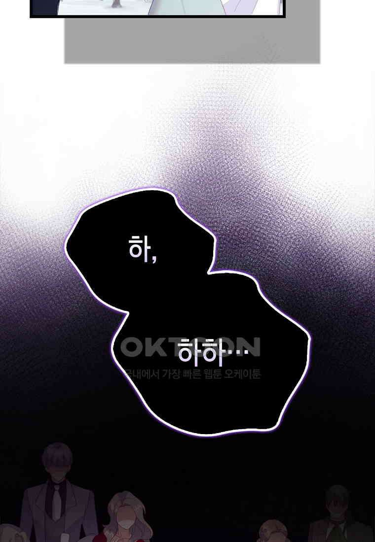 잃고 나서야 깨달았다 91화 17