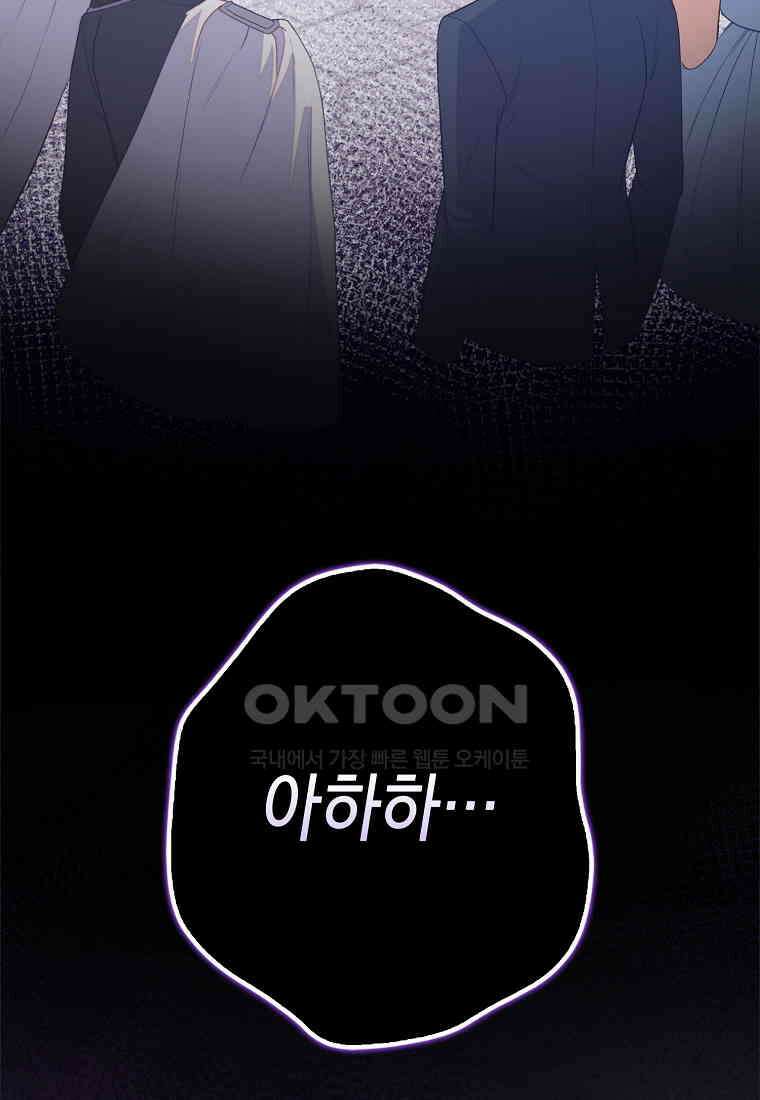 잃고 나서야 깨달았다 91화 19
