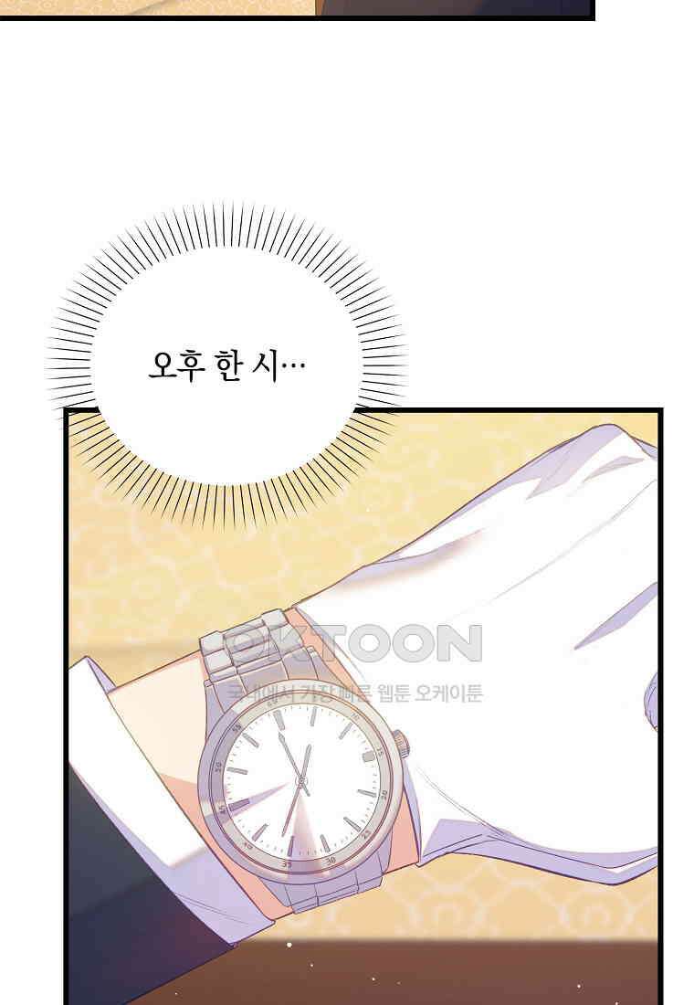 잃고 나서야 깨달았다 91화 22