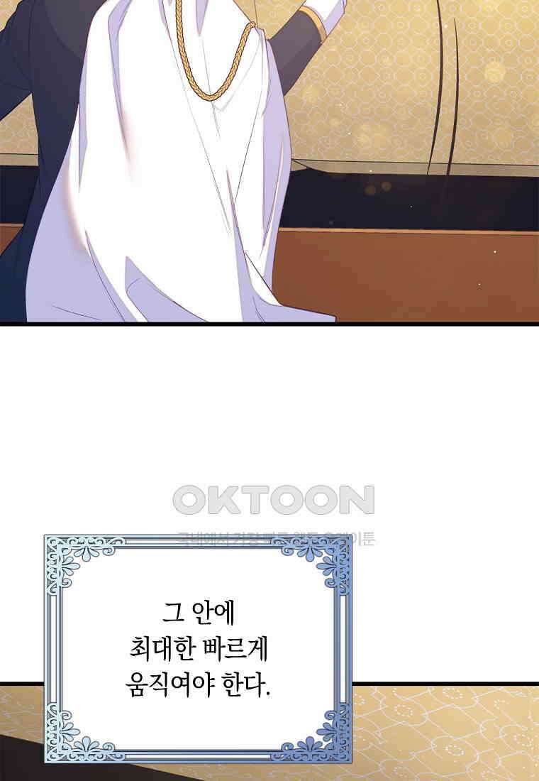 잃고 나서야 깨달았다 91화 24