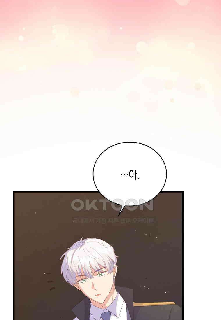 잃고 나서야 깨달았다 91화 30