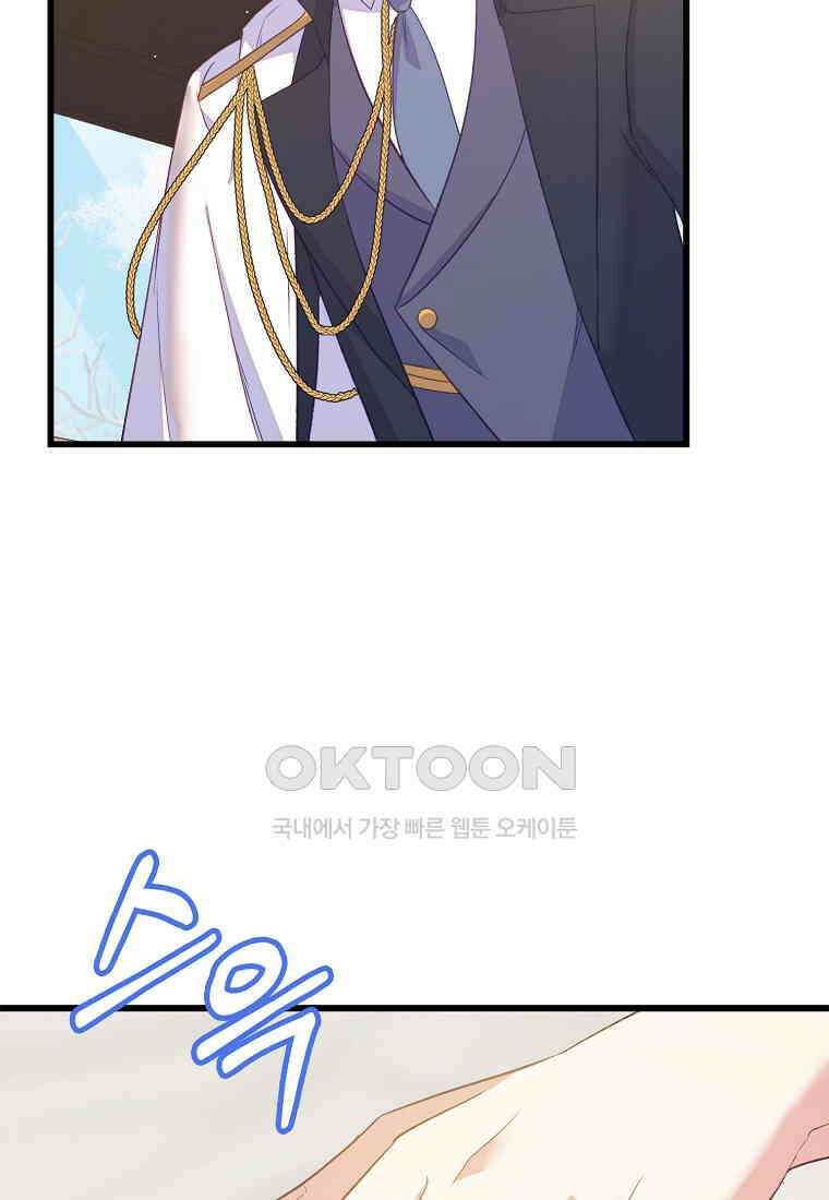 잃고 나서야 깨달았다 91화 31