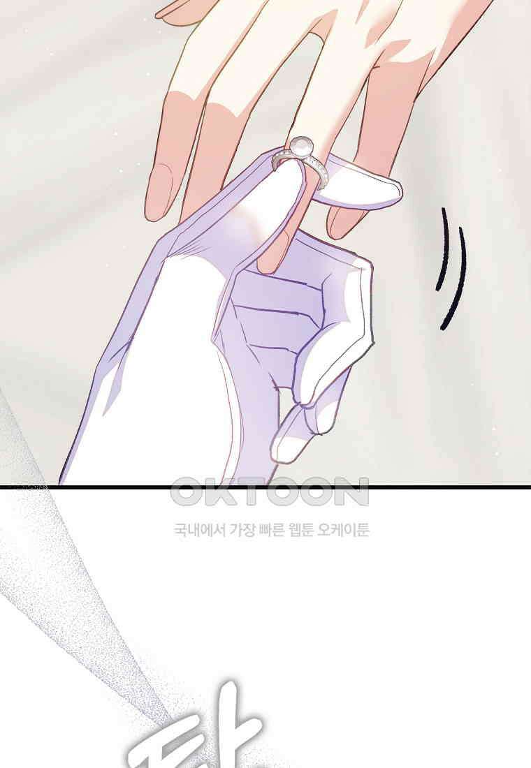 잃고 나서야 깨달았다 91화 32