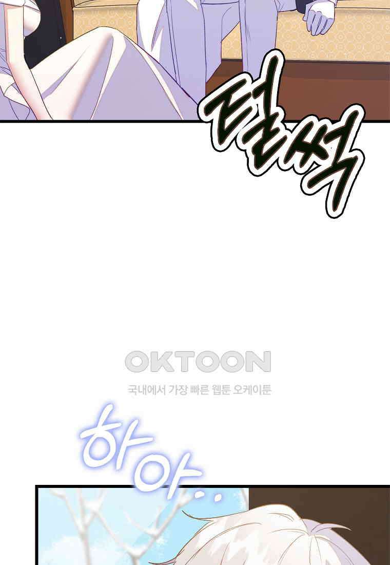 잃고 나서야 깨달았다 91화 34