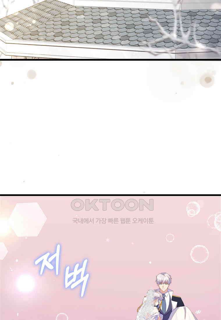 잃고 나서야 깨달았다 91화 37
