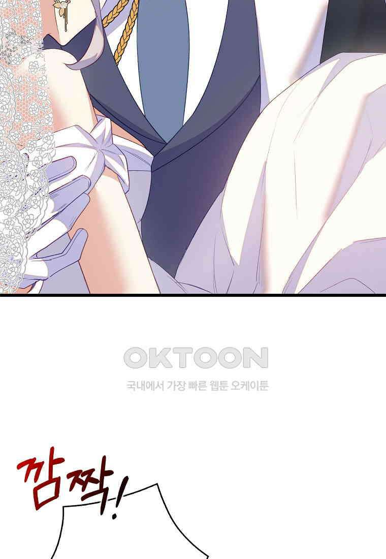 잃고 나서야 깨달았다 91화 39