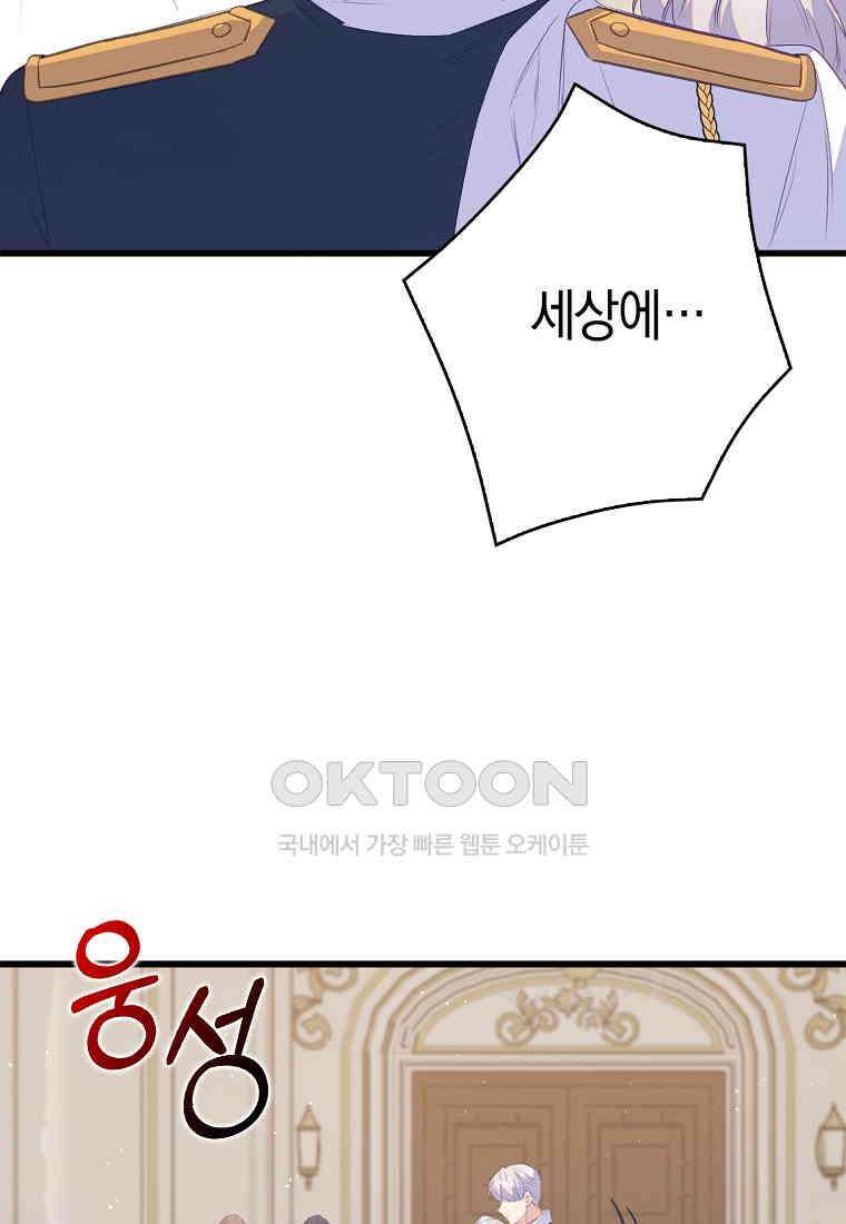 잃고 나서야 깨달았다 91화 41