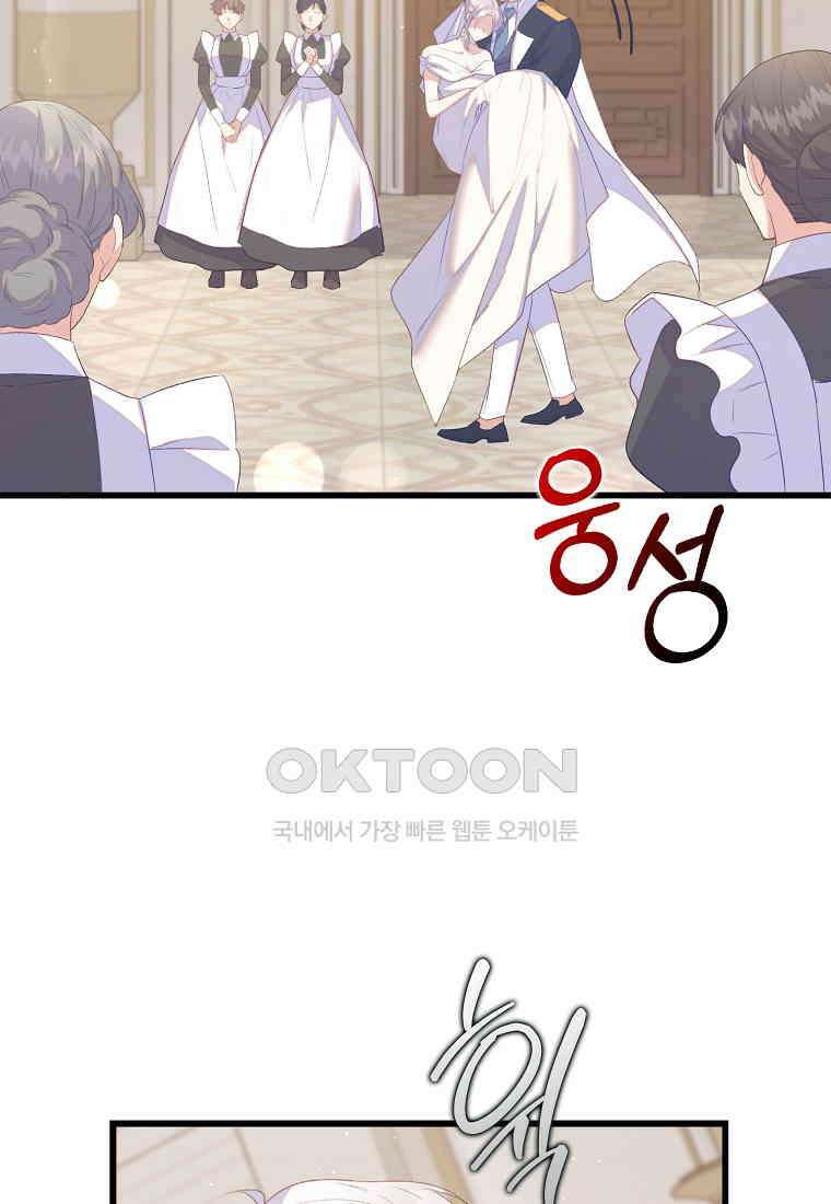 잃고 나서야 깨달았다 91화 42