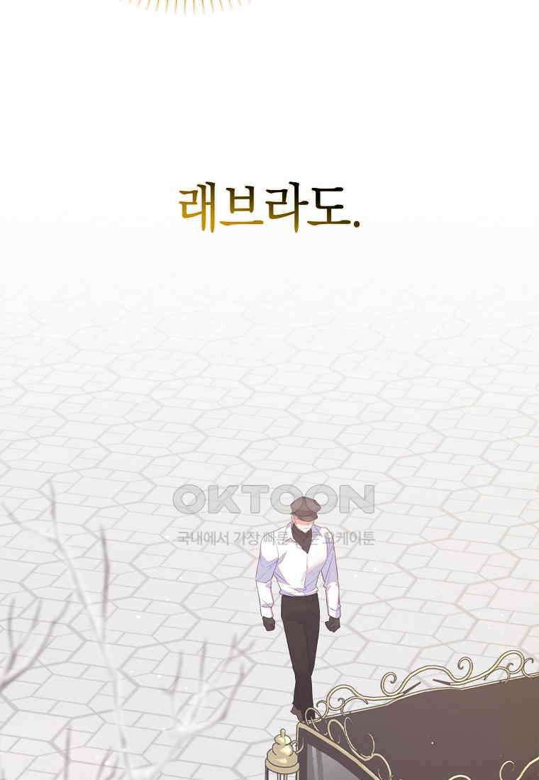 잃고 나서야 깨달았다 91화 44