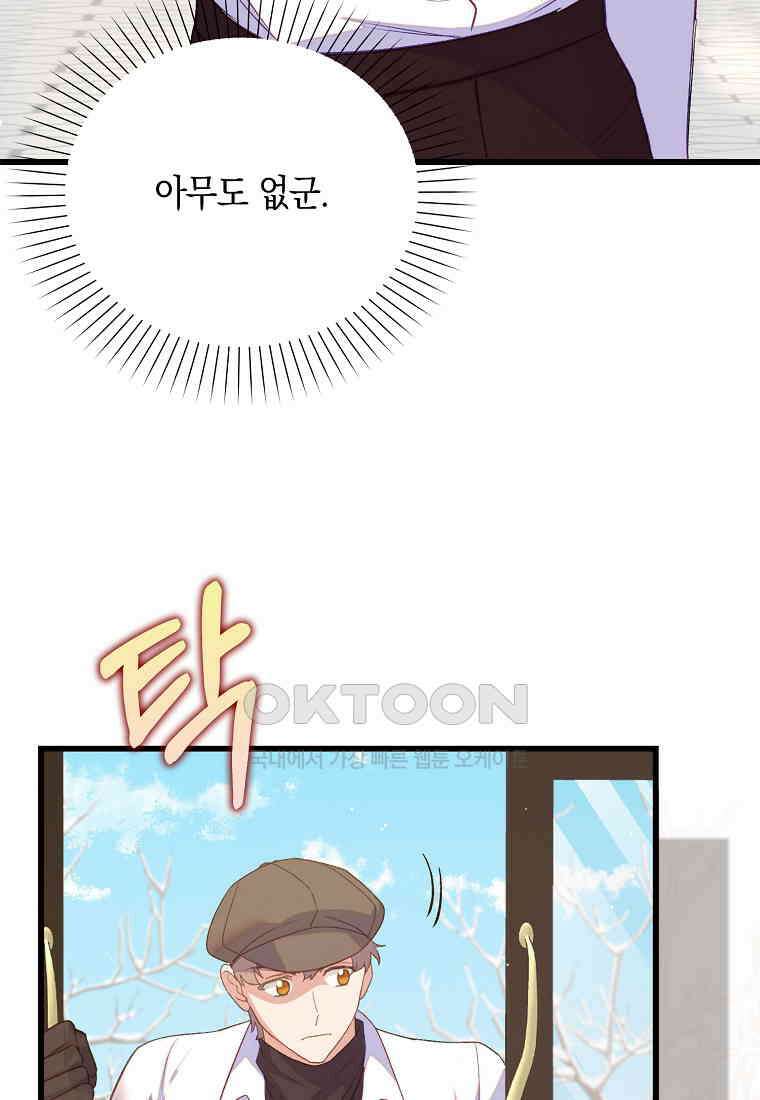잃고 나서야 깨달았다 91화 47