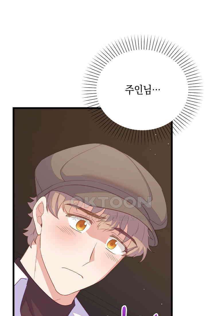 잃고 나서야 깨달았다 91화 50
