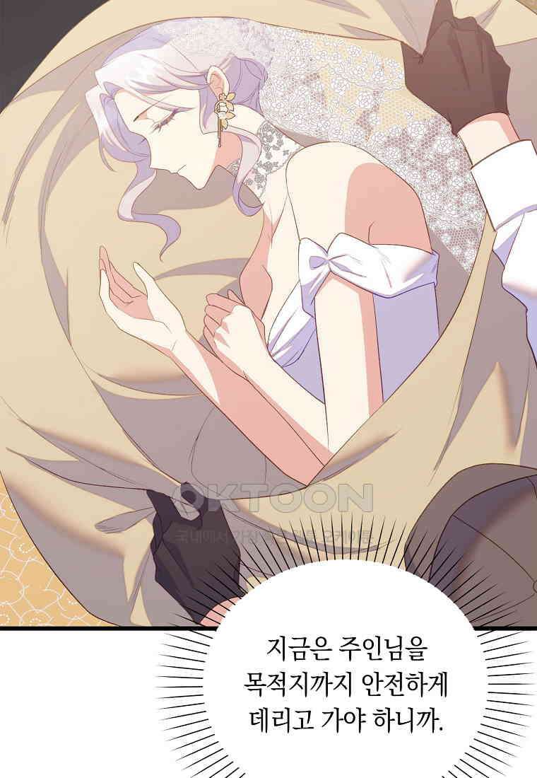 잃고 나서야 깨달았다 91화 52