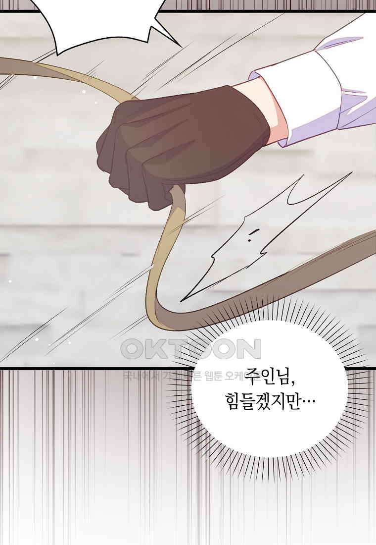 잃고 나서야 깨달았다 91화 55