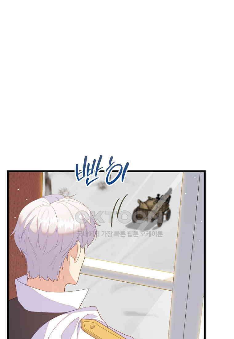 잃고 나서야 깨달았다 91화 58