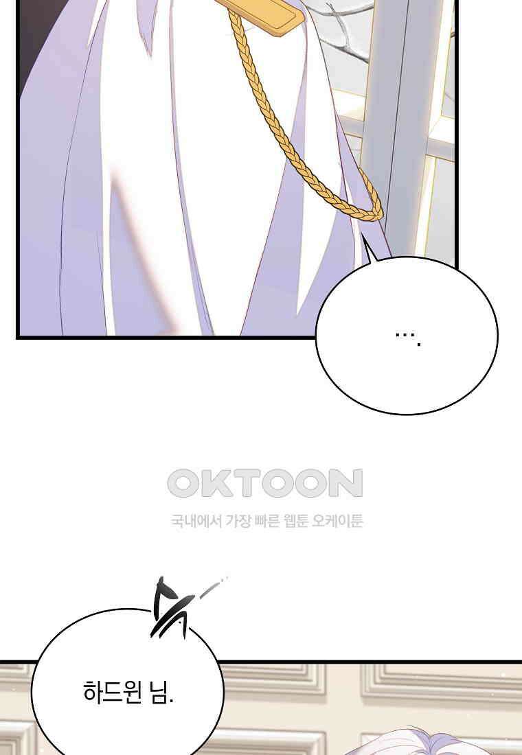 잃고 나서야 깨달았다 91화 59