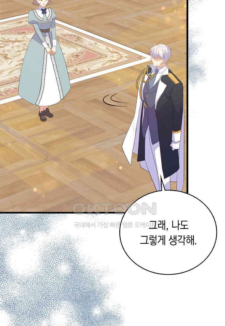 잃고 나서야 깨달았다 91화 62
