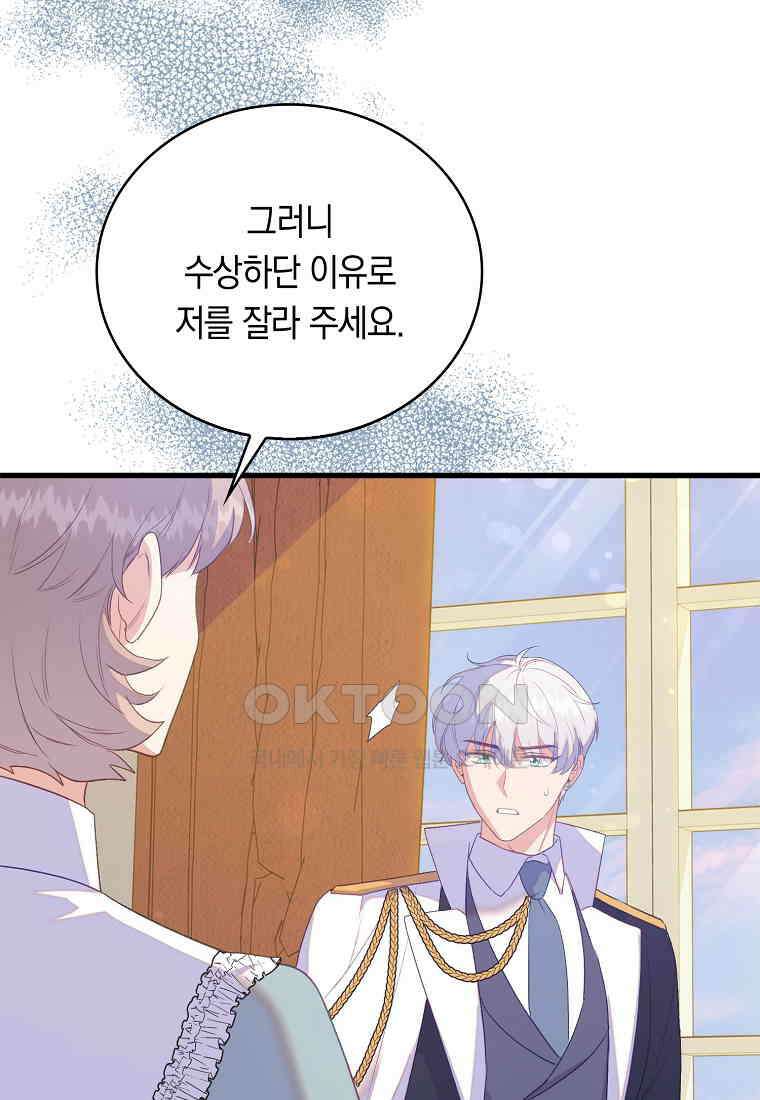 잃고 나서야 깨달았다 91화 63