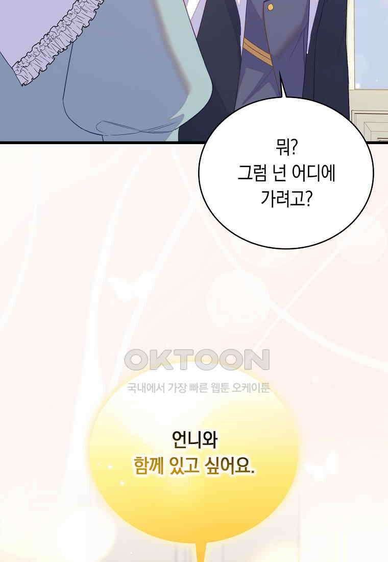 잃고 나서야 깨달았다 91화 64