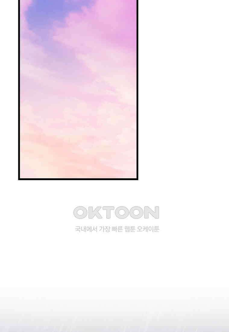 잃고 나서야 깨달았다 91화 72