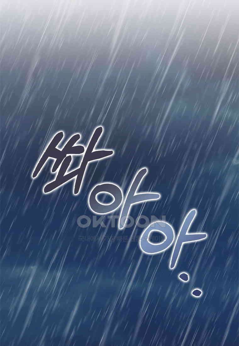 잃고 나서야 깨달았다 91화 73