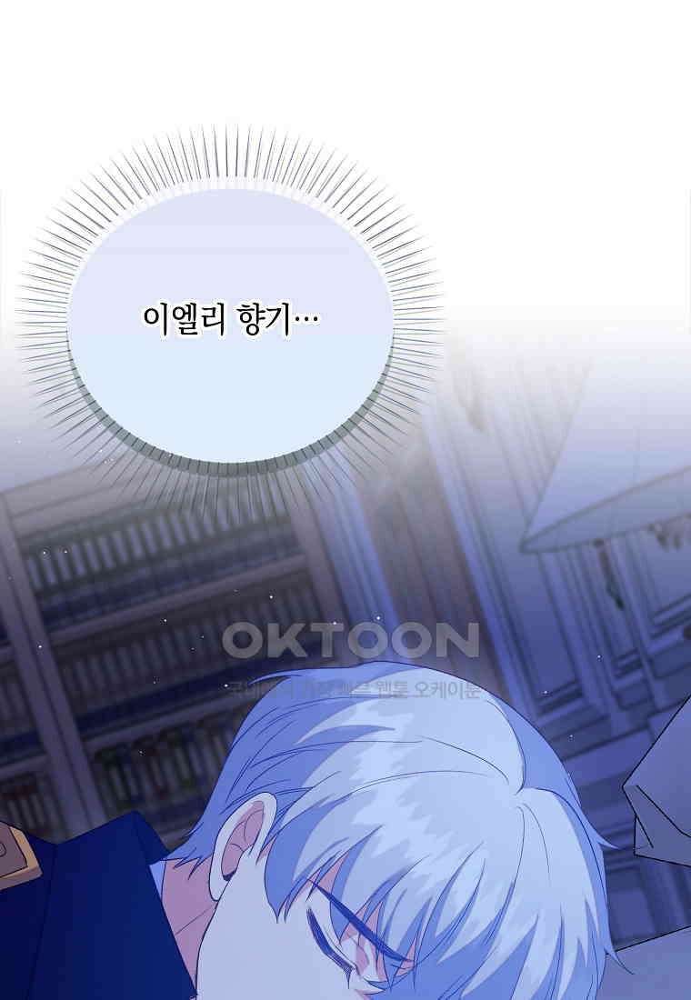 잃고 나서야 깨달았다 91화 78