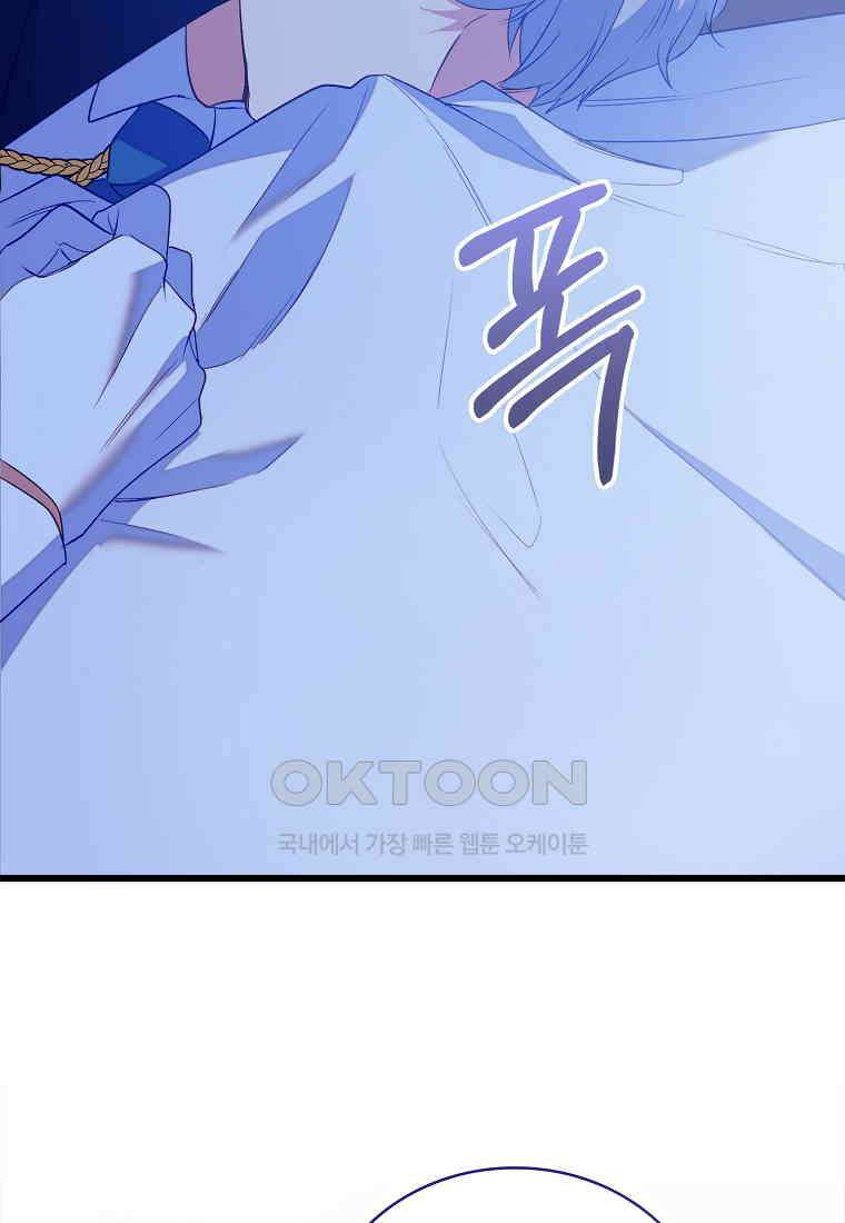 잃고 나서야 깨달았다 91화 79