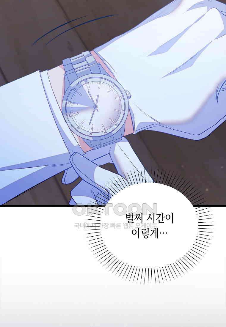 잃고 나서야 깨달았다 91화 93