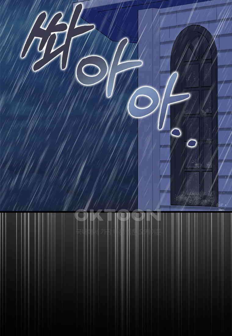 잃고 나서야 깨달았다 91화 95