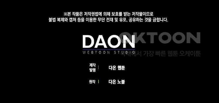잃고 나서야 깨달았다 91화 97
