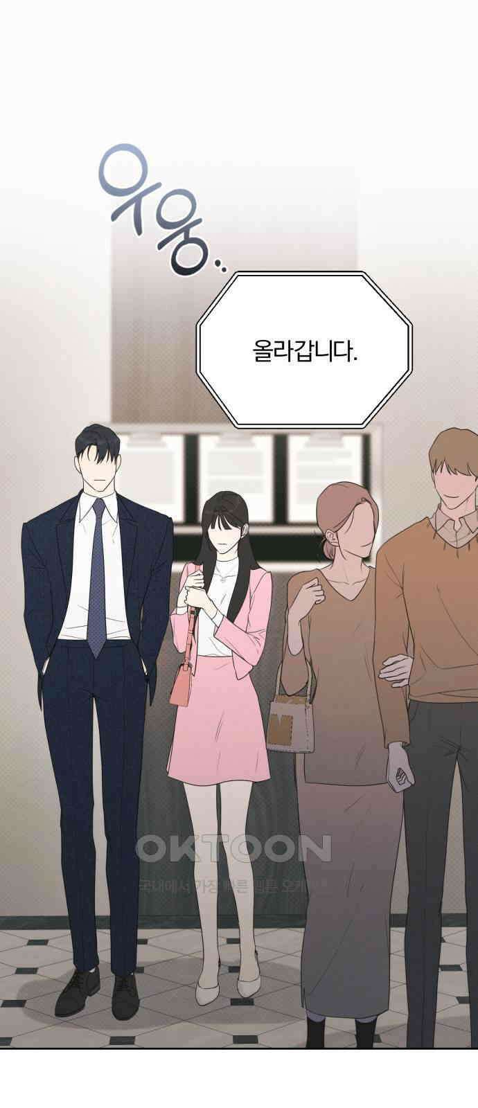 완벽한 계약 19화 1
