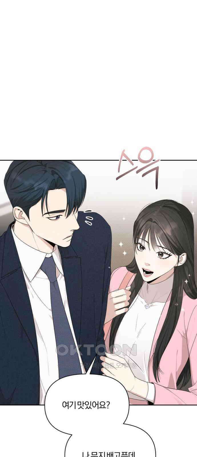 완벽한 계약 19화 2