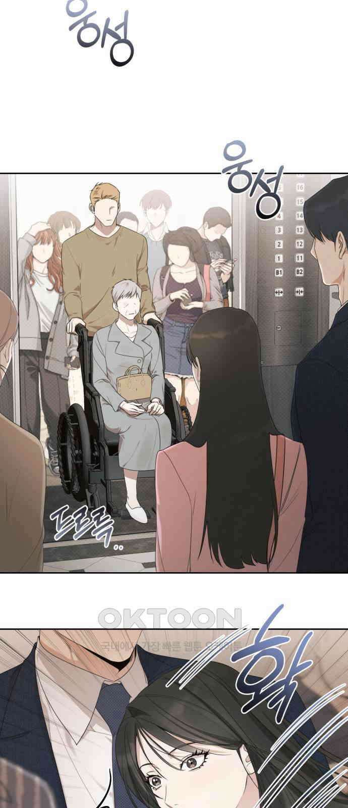 완벽한 계약 19화 4
