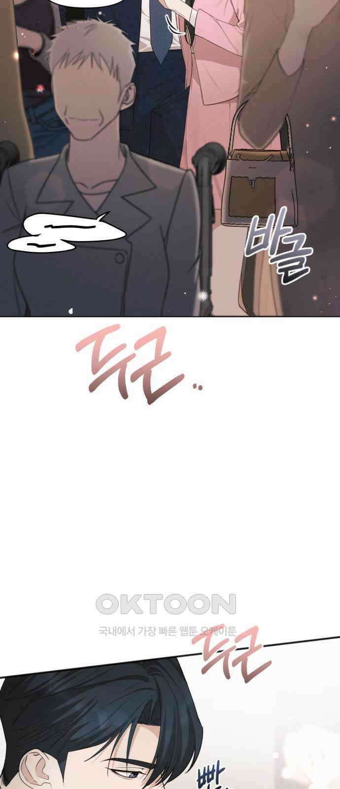 완벽한 계약 19화 6